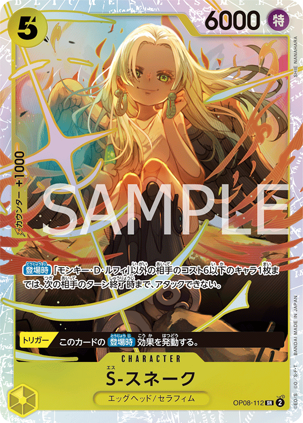 S-Snake OP08-112 Regular