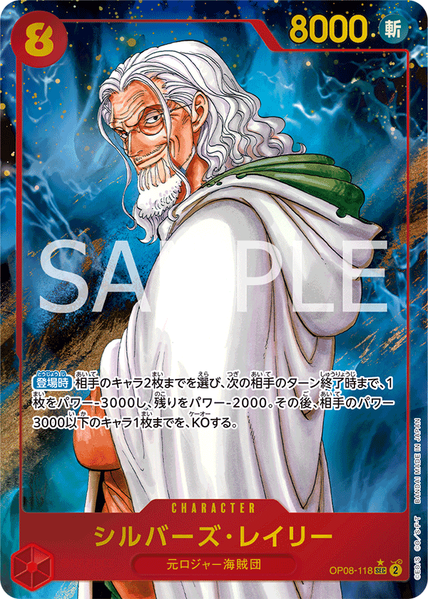 Silvers Rayleigh OP08-118 Parallel