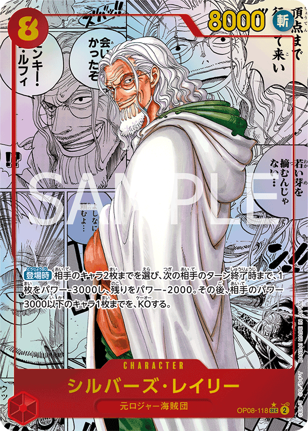 Silvers Rayleigh OP08-118 Parallel 2