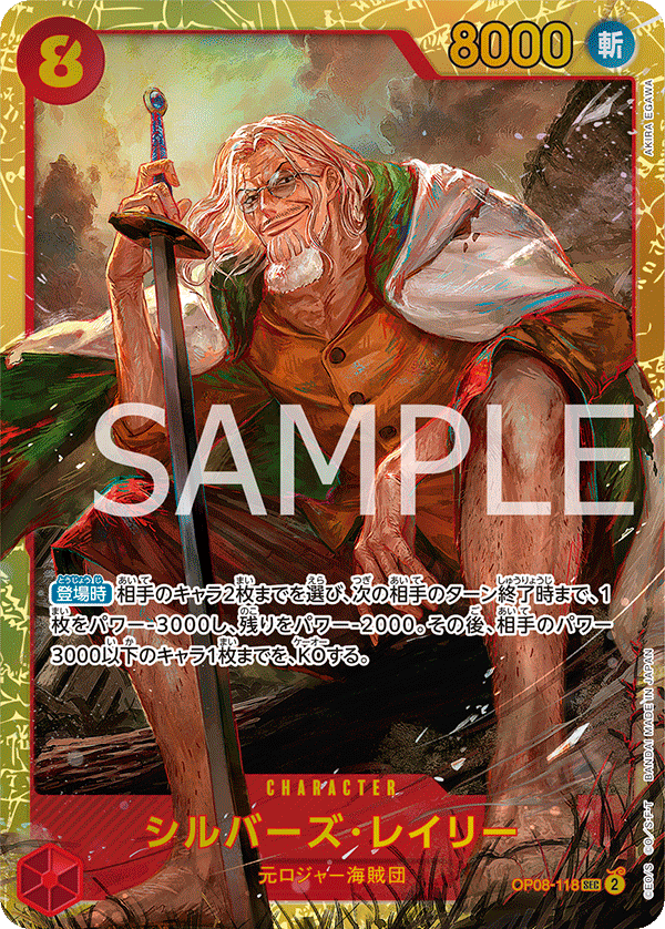 Silvers Rayleigh OP08-118 Regular