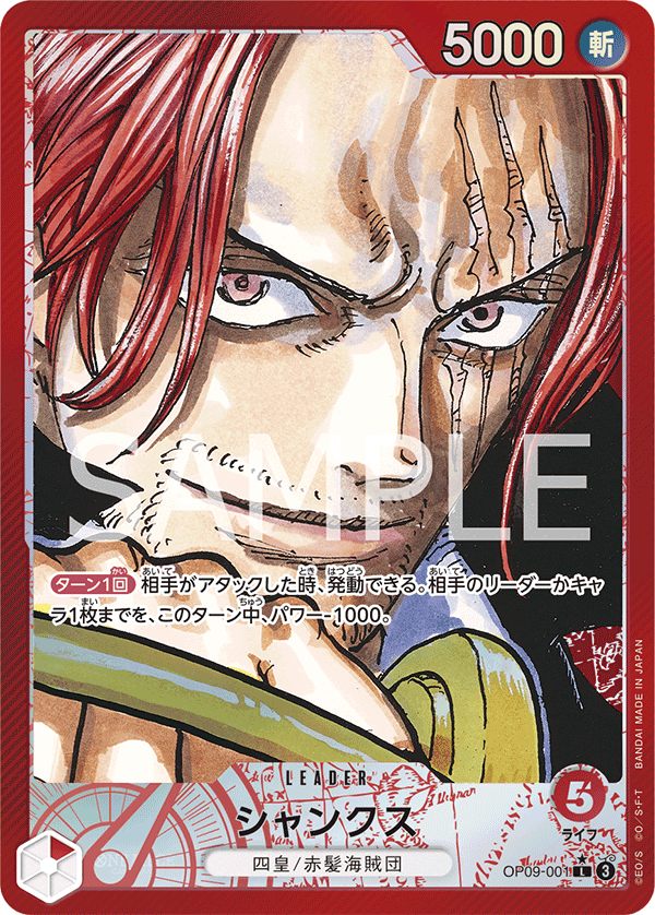 Shanks OP09-001 Parallel