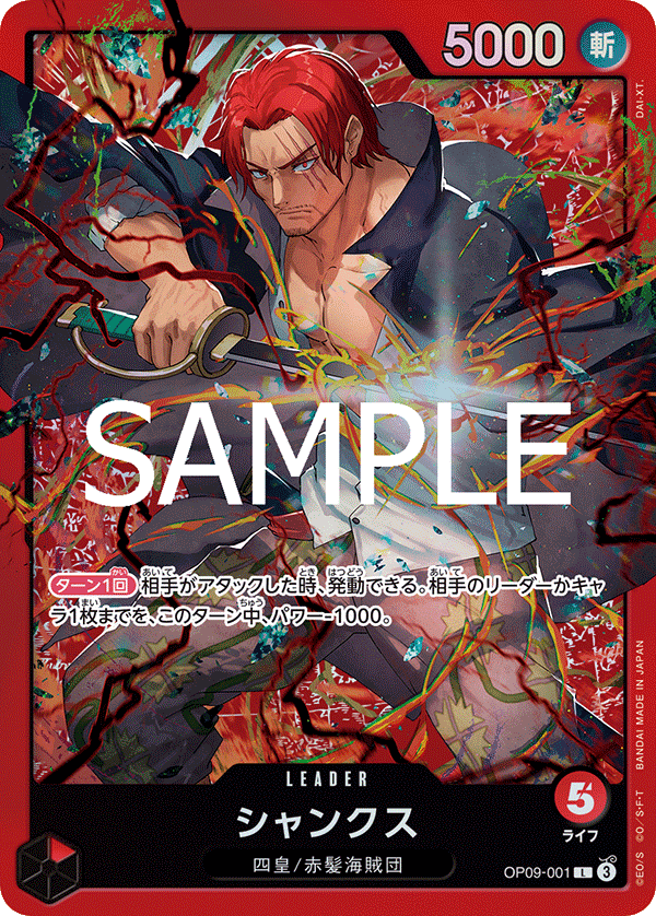 Shanks OP09-001 Parallel 2