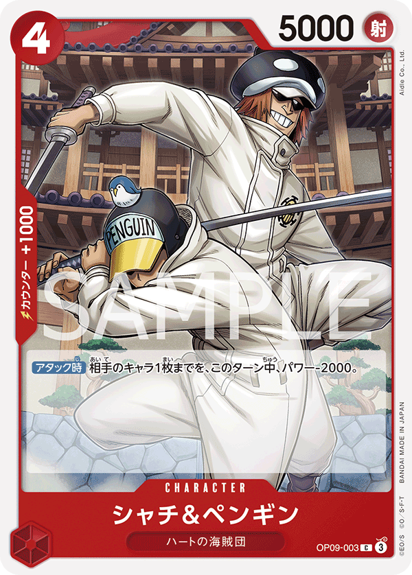 Shachi & Penguin OP09-003 Regular