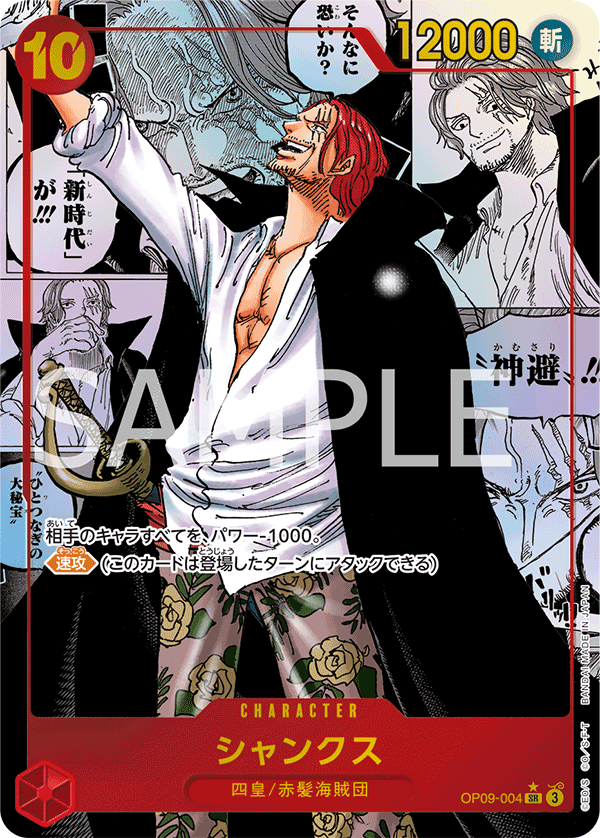 Shanks OP09-004 Parallel 2