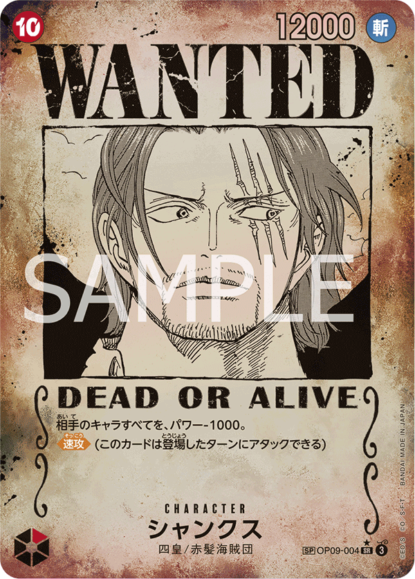 Shanks OP09-004 Parallel 3
