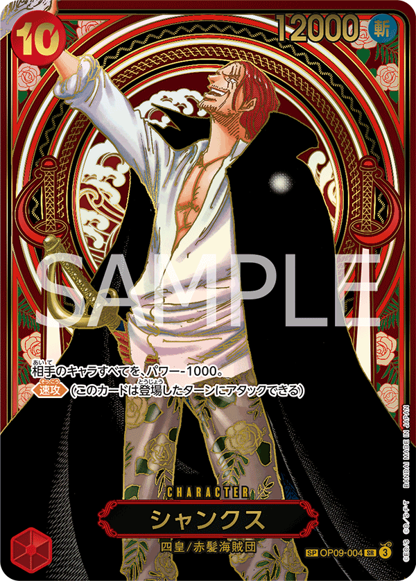 Shanks OP09-004 Parallel 5