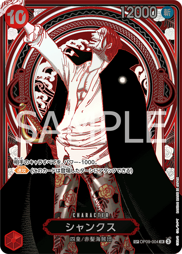 Shanks OP09-004 Parallel 6