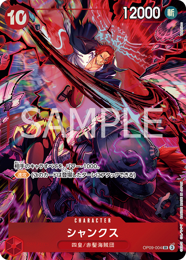 Shanks OP09-004 Parallel 7