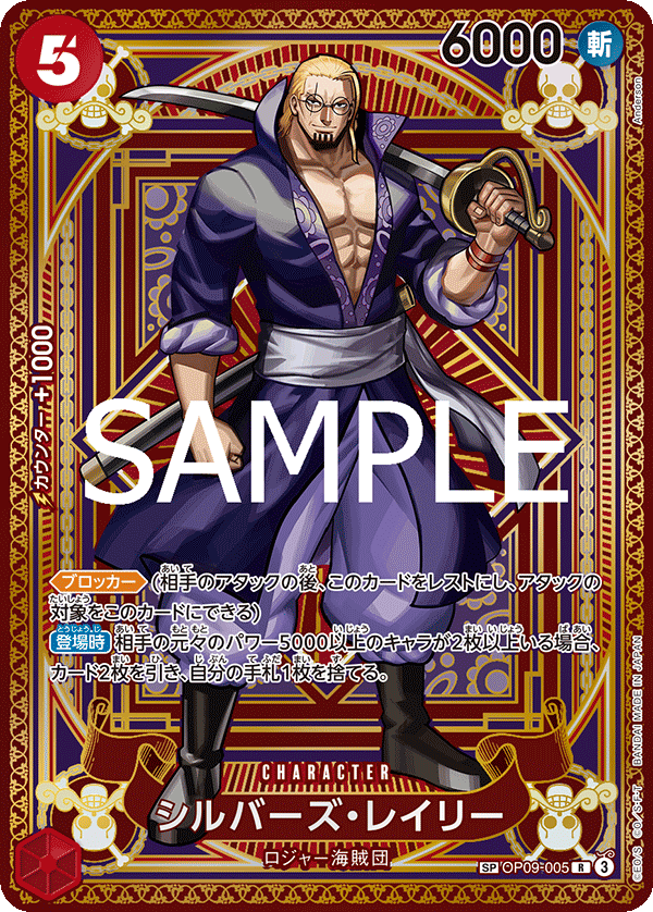 Silvers Rayleigh OP09-005 Parallel