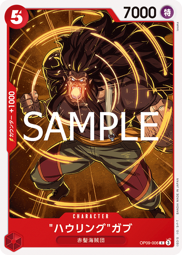 Howling Gab OP09-006 Reprint