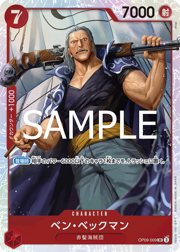 Benn.Beckman OP09-009 Reprint