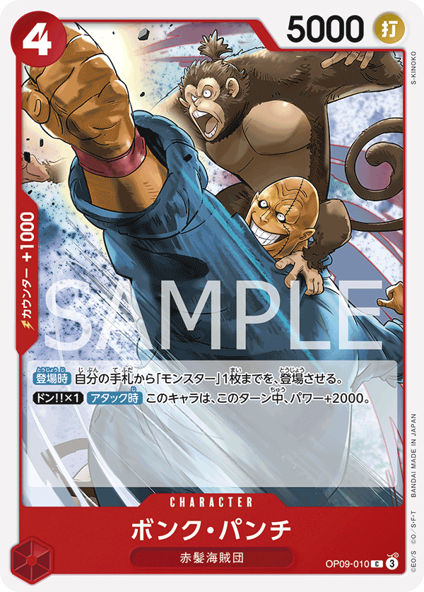 Bonk Punch OP09-010 Regular
