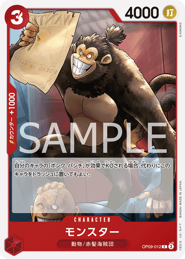 Monster OP09-012 Regular
