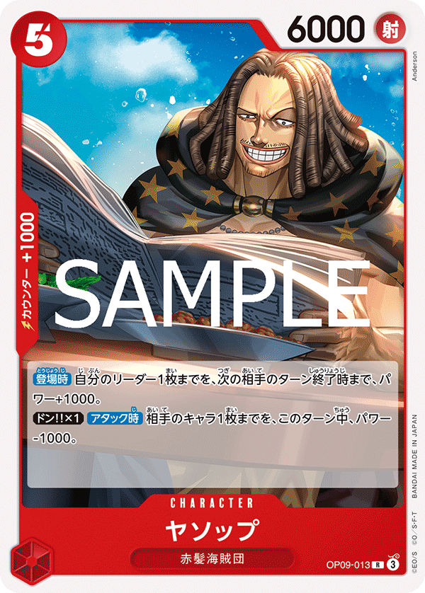 Yasopp OP09-013 Reprint