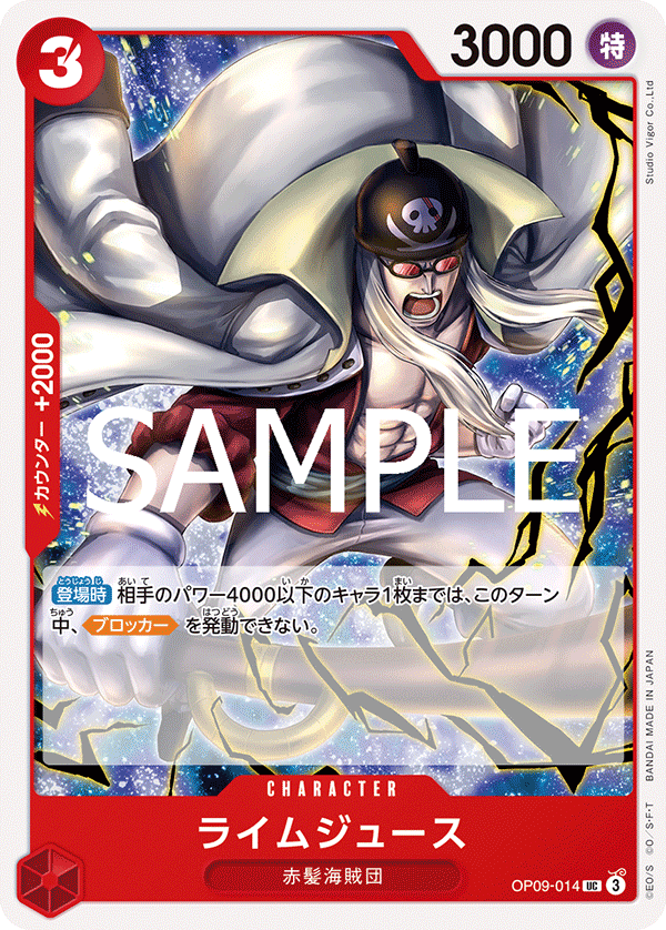 Limejuice OP09-014 Reprint