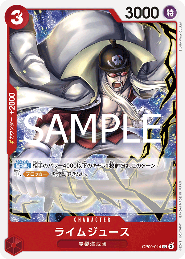 Limejuice OP09-014 Reprint 2