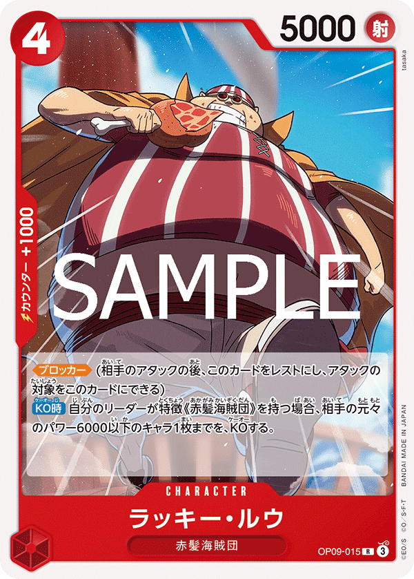 Lucky.Roux OP09-015 Reprint