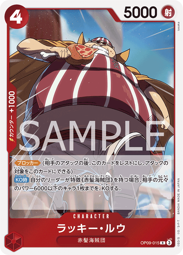 Lucky.Roux OP09-015 Regular