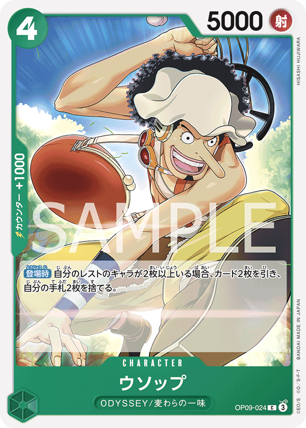 Usopp OP09-024 Regular
