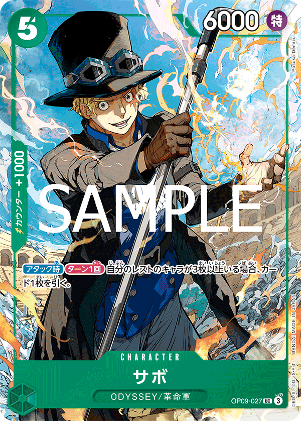 Sabo OP09-027 Parallel