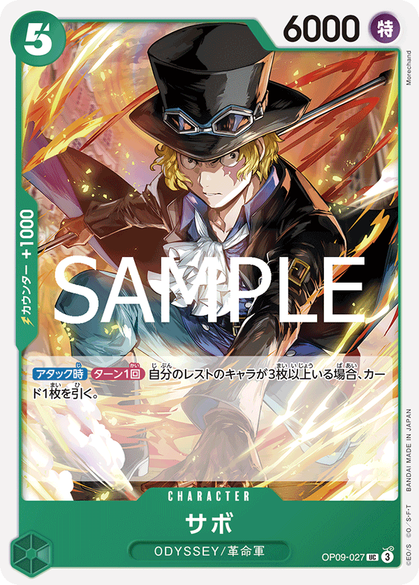 Sabo OP09-027 Reprint
