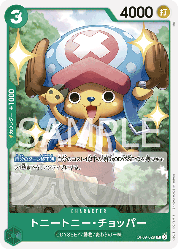 Tony Tony.Chopper OP09-029 Regular