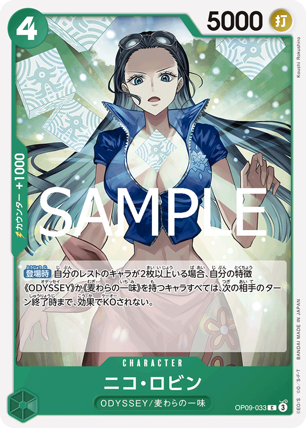 Nico Robin OP09-033 Reprint