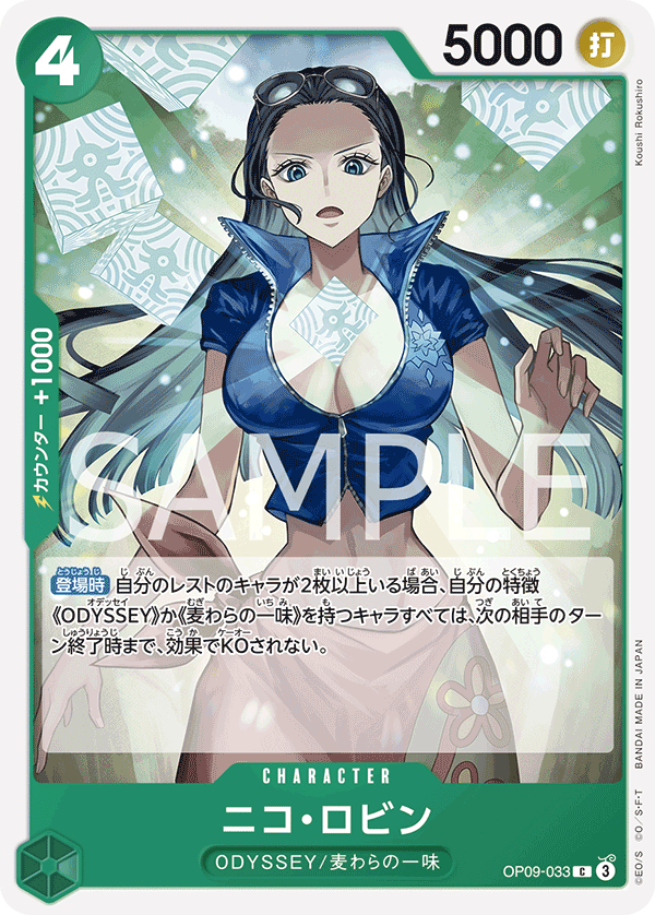 Nico Robin OP09-033 Regular