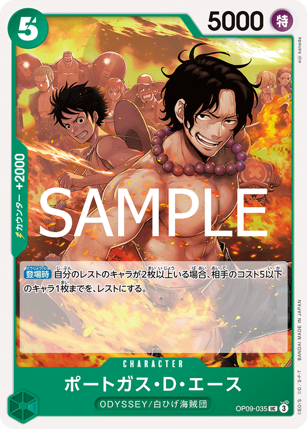 Portgas.D.Ace OP09-035 Reprint
