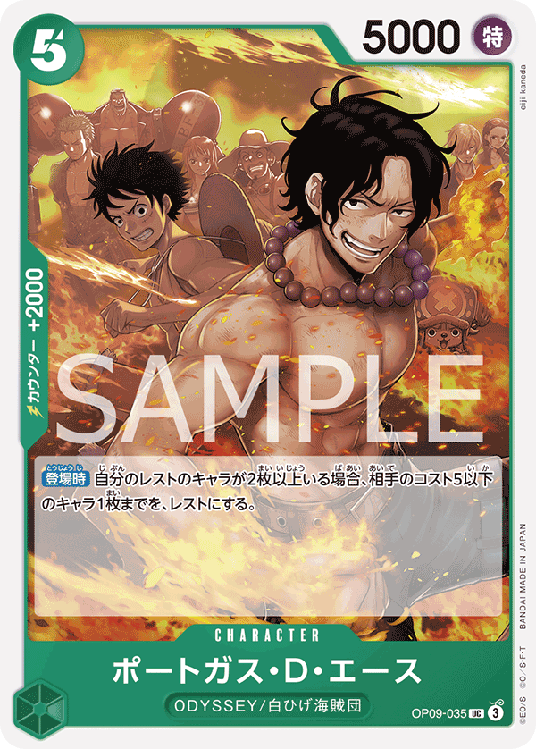 Portgas.D.Ace OP09-035 Regular