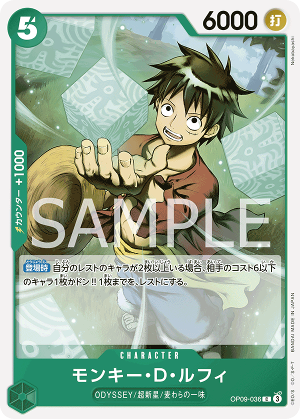 Monkey.D.Luffy OP09-036 Regular