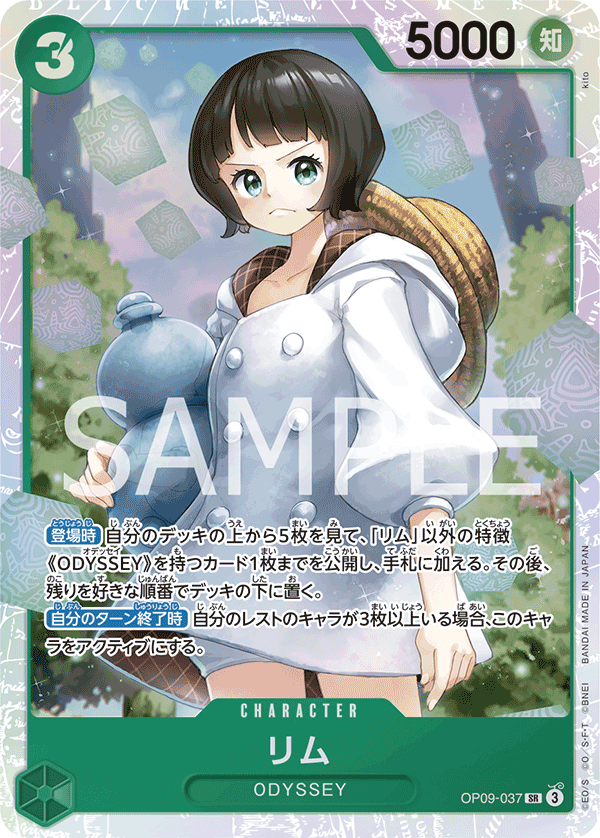 Lim OP09-037 Regular