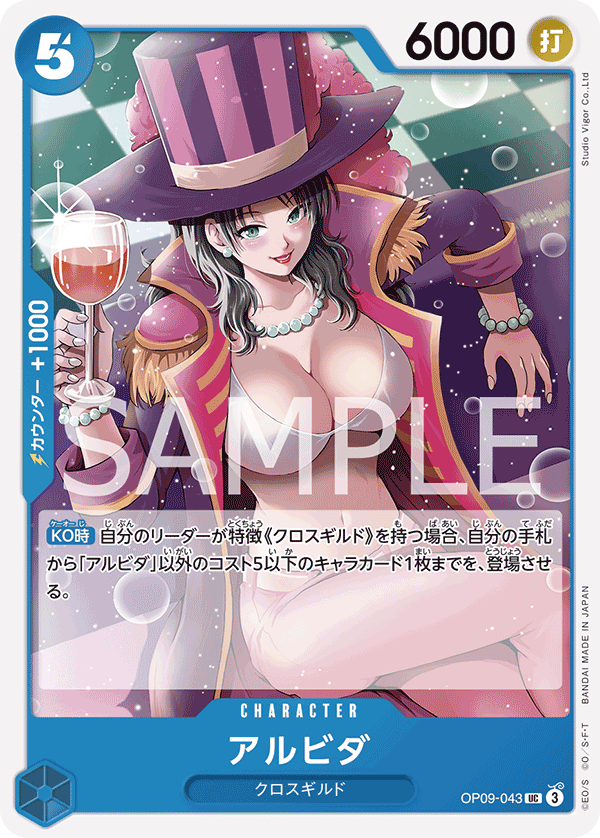 Alvida OP09-043 Regular