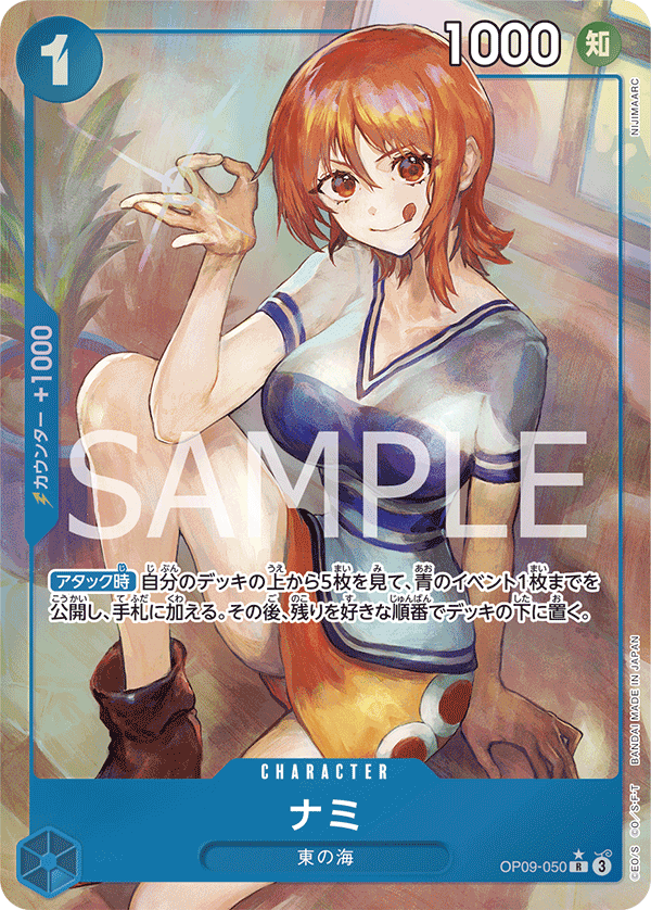 Nami OP09-050 Parallel