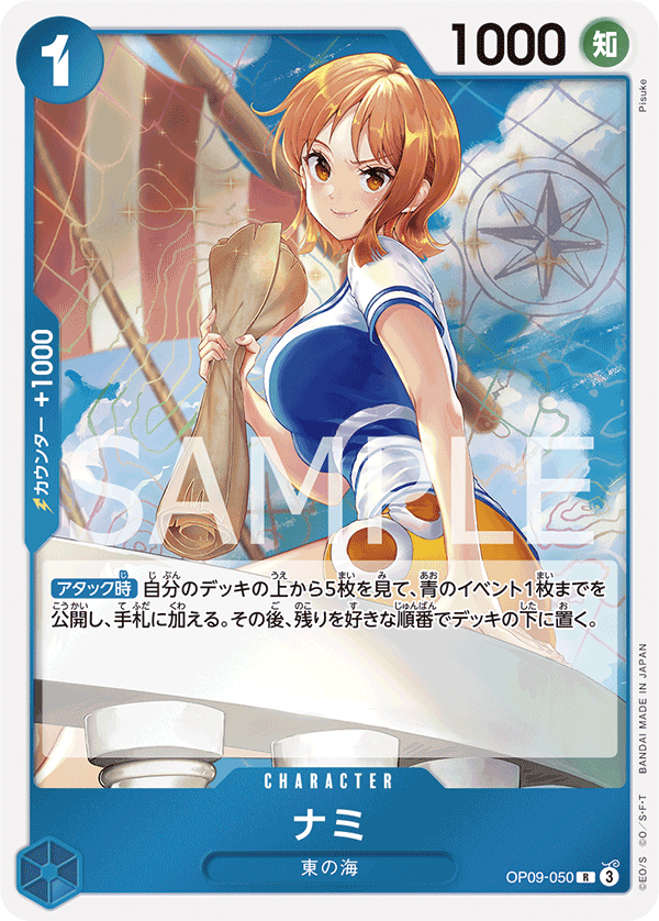 Nami OP09-050 Regular