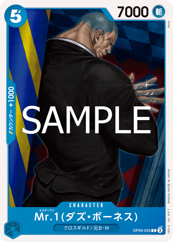 Mr.1(Daz.Bonez) OP09-055 Reprint