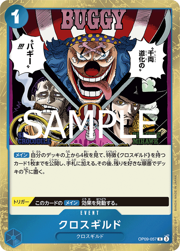 Cross Guild OP09-057 Reprint