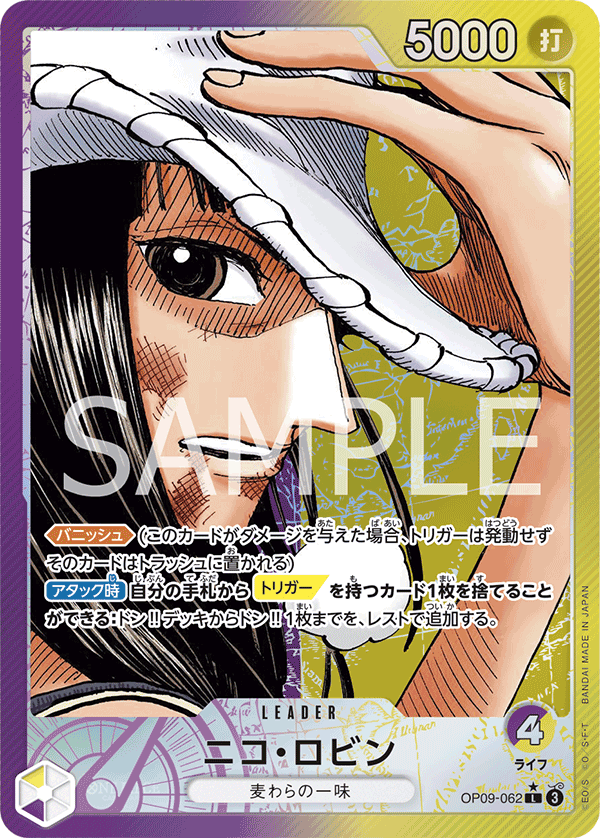 Nico Robin OP09-062 Parallel