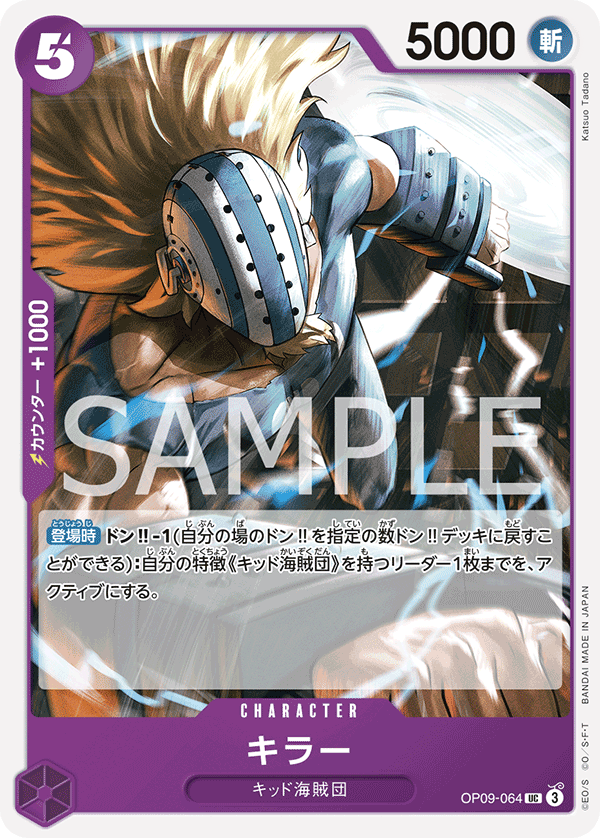 Killer OP09-064 Regular