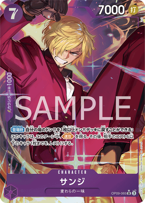 Sanji OP09-065 Parallel