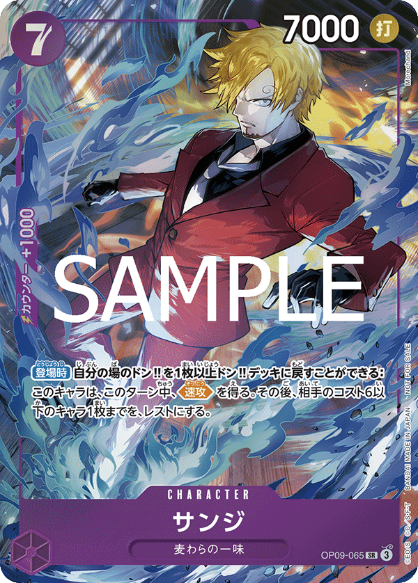 Sanji OP09-065 Parallel 2