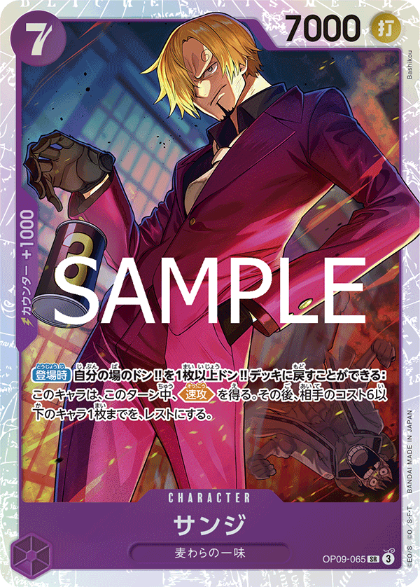 Sanji OP09-065 Reprint