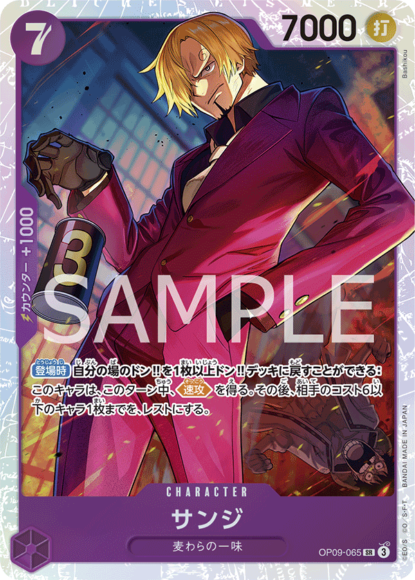 Sanji OP09-065 Regular