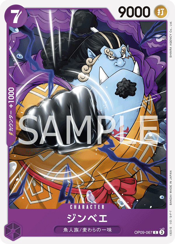 Jinbe OP09-067 Regular
