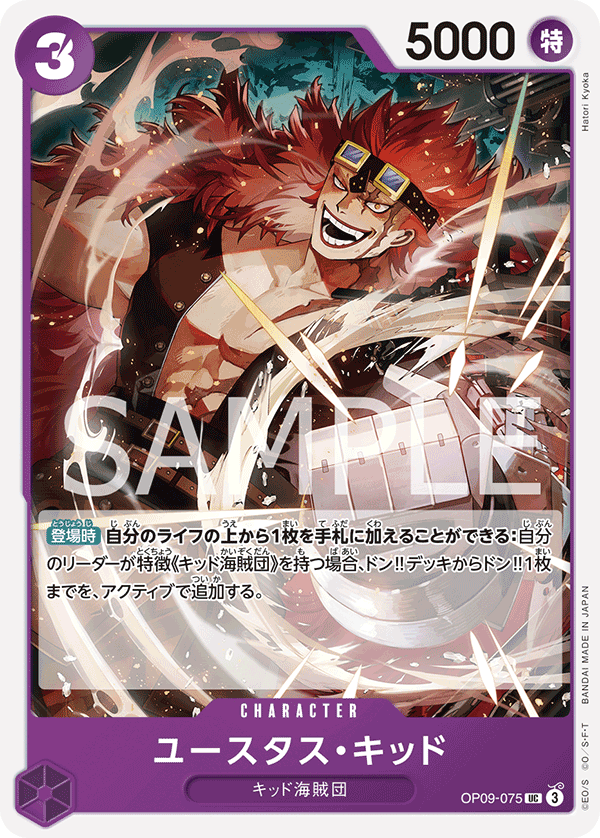 Eustass"Captain"Kid OP09-075 Regular