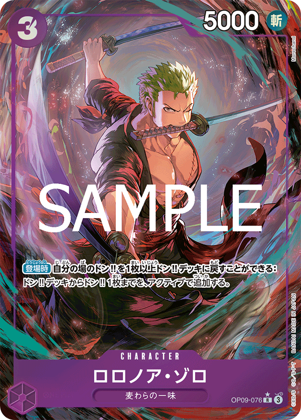 Roronoa Zoro OP09-076 Parallel