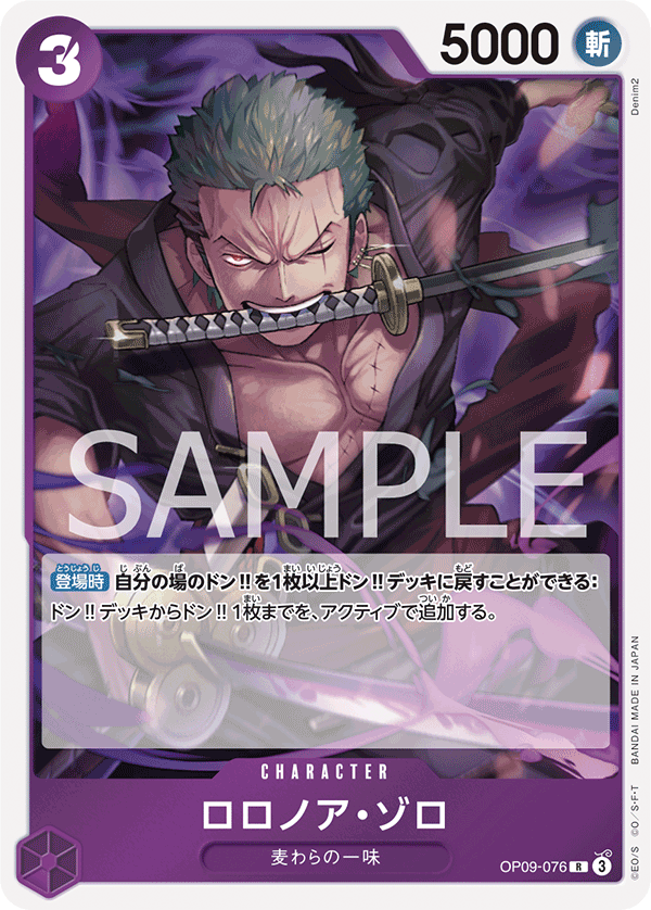 Roronoa Zoro OP09-076 Regular