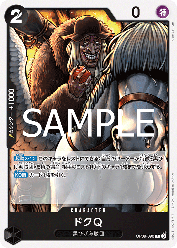 Doc Q OP09-090 Reprint