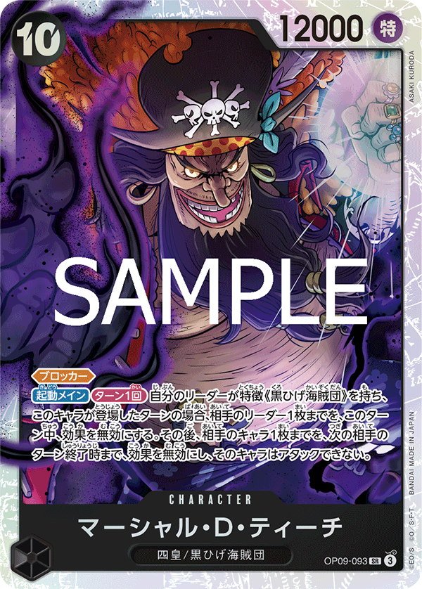 Marshall.D.Teach OP09-093 Reprint