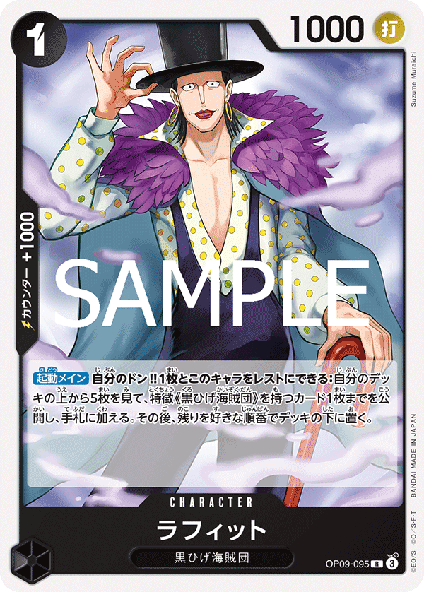 Laffitte OP09-095 Reprint